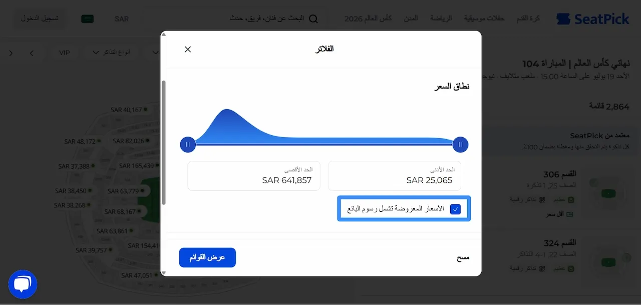 ShowPrices_AR_SA