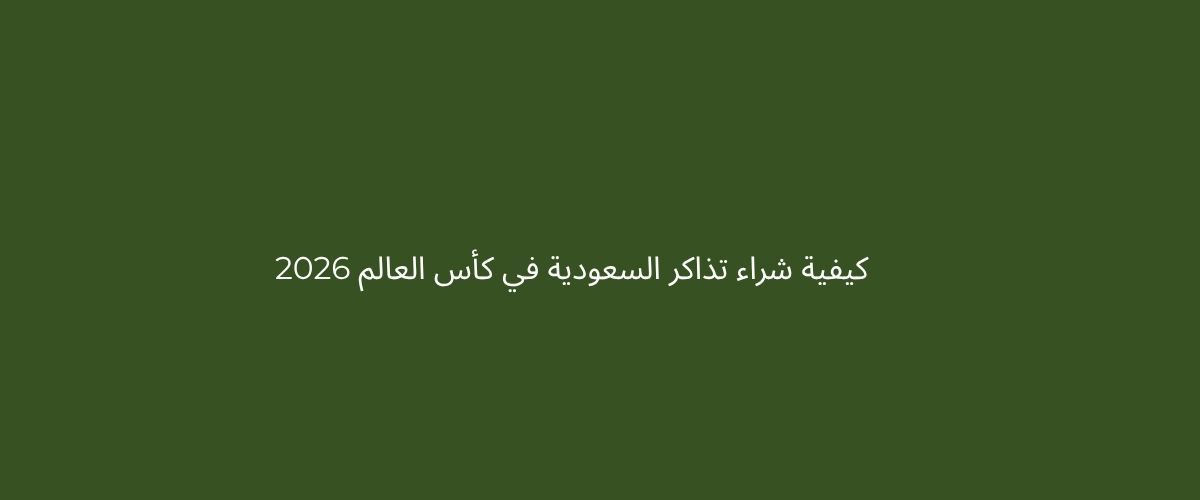 saudi2026